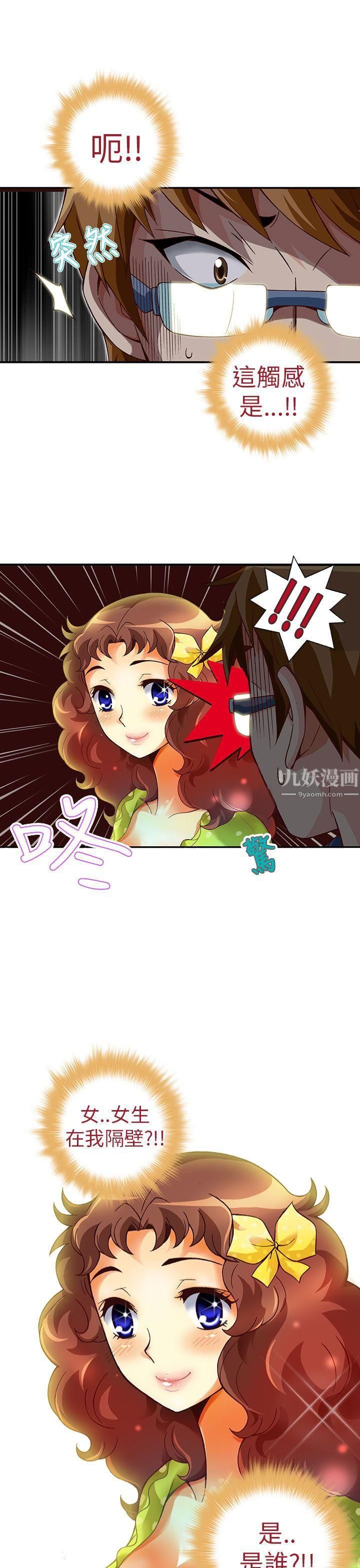 《抱歉姐是变态》漫画最新章节第18话免费下拉式在线观看章节第【22】张图片