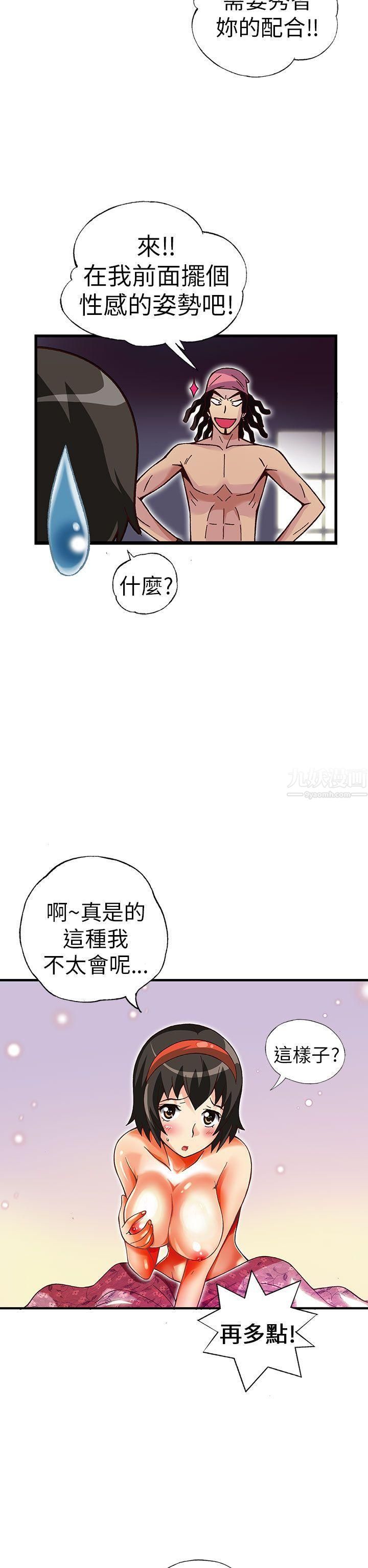 《抱歉姐是变态》漫画最新章节第19话免费下拉式在线观看章节第【14】张图片