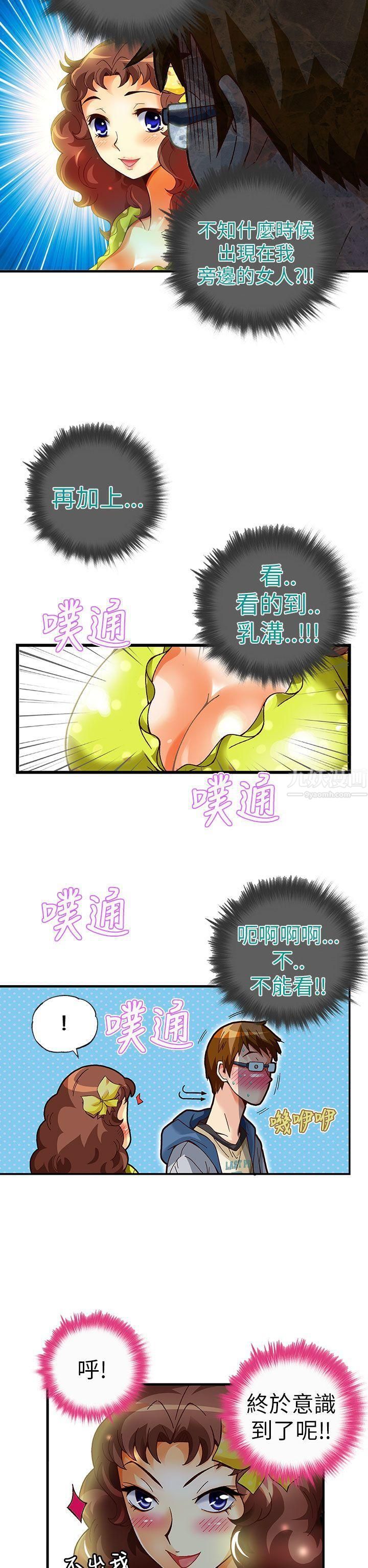 《抱歉姐是变态》漫画最新章节第19话免费下拉式在线观看章节第【8】张图片