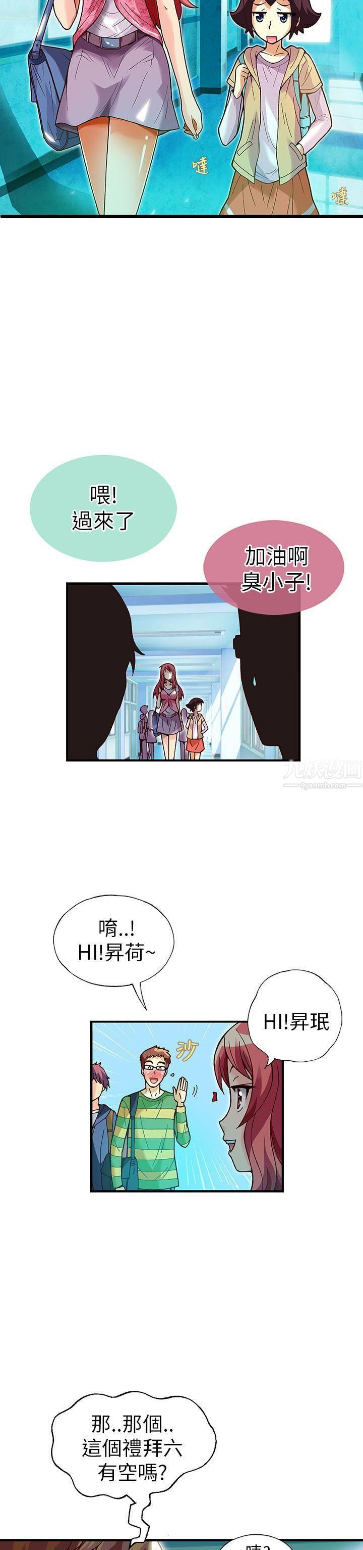 《抱歉姐是变态》漫画最新章节第19话免费下拉式在线观看章节第【2】张图片