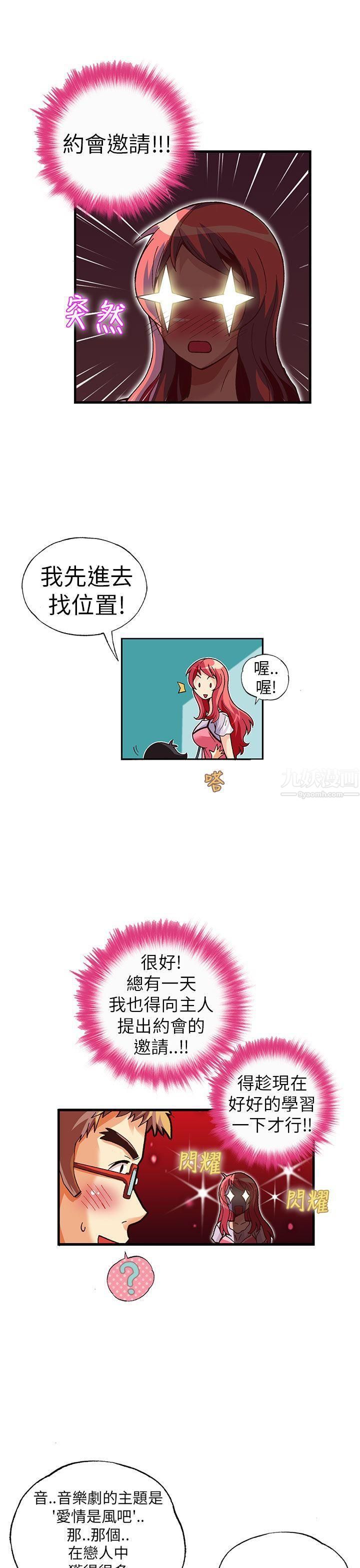 《抱歉姐是变态》漫画最新章节第19话免费下拉式在线观看章节第【4】张图片