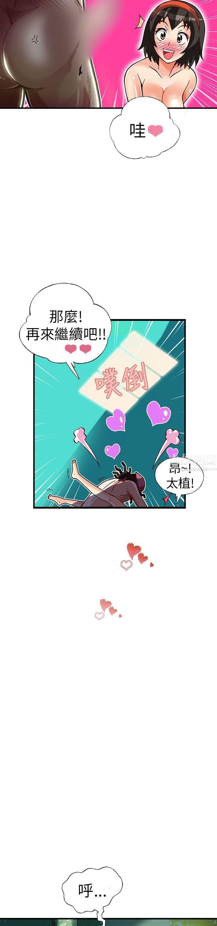 《抱歉姐是变态》漫画最新章节第19话免费下拉式在线观看章节第【17】张图片