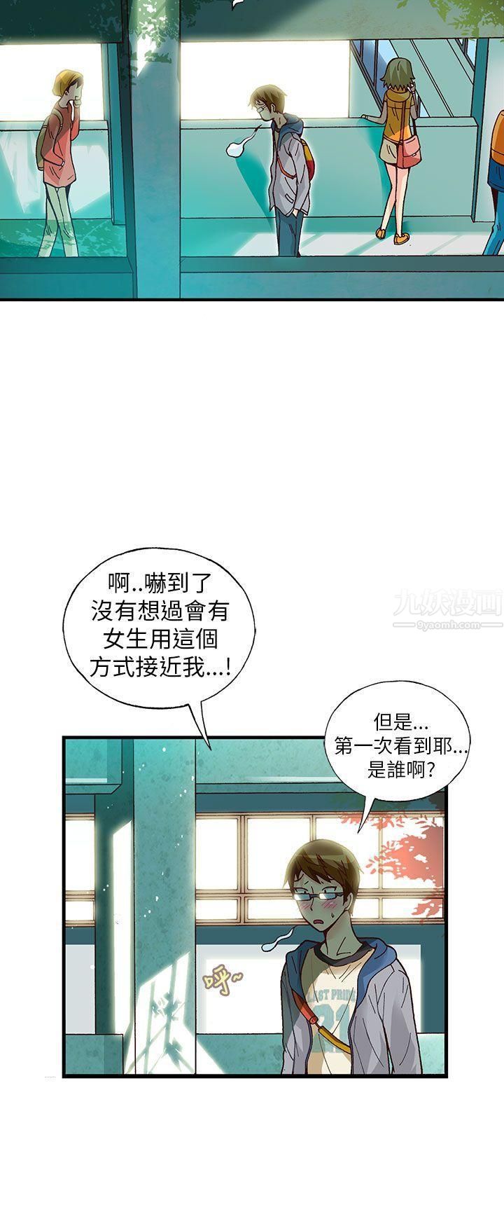 《抱歉姐是变态》漫画最新章节第19话免费下拉式在线观看章节第【18】张图片