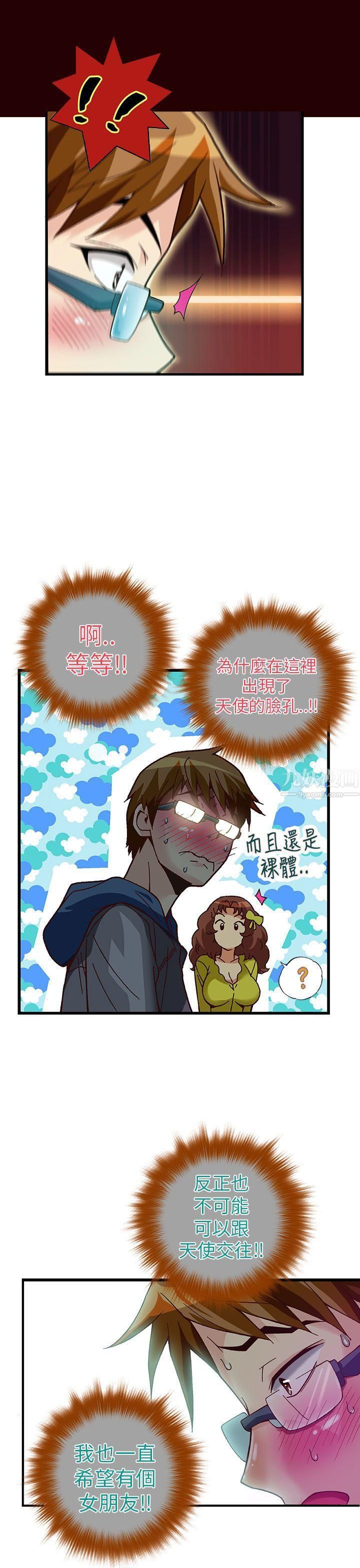 《抱歉姐是变态》漫画最新章节第20话免费下拉式在线观看章节第【16】张图片