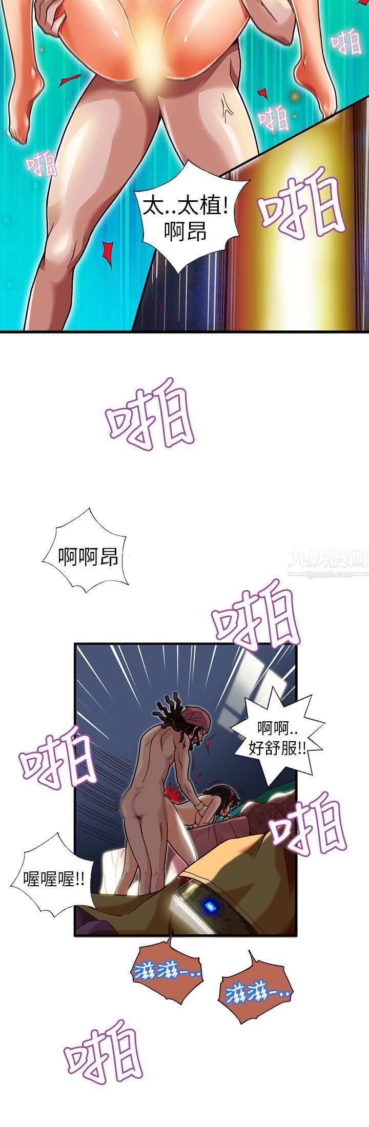 《抱歉姐是变态》漫画最新章节第20话免费下拉式在线观看章节第【3】张图片