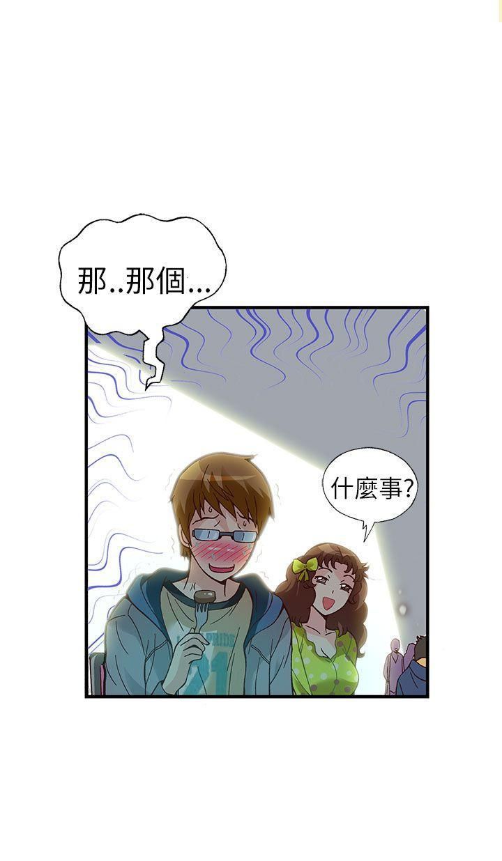 《抱歉姐是变态》漫画最新章节第20话免费下拉式在线观看章节第【6】张图片