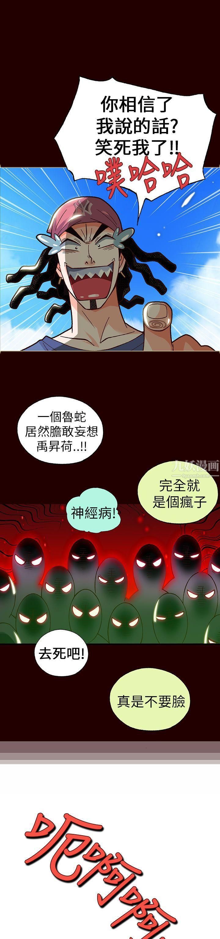 《抱歉姐是变态》漫画最新章节第21话免费下拉式在线观看章节第【8】张图片