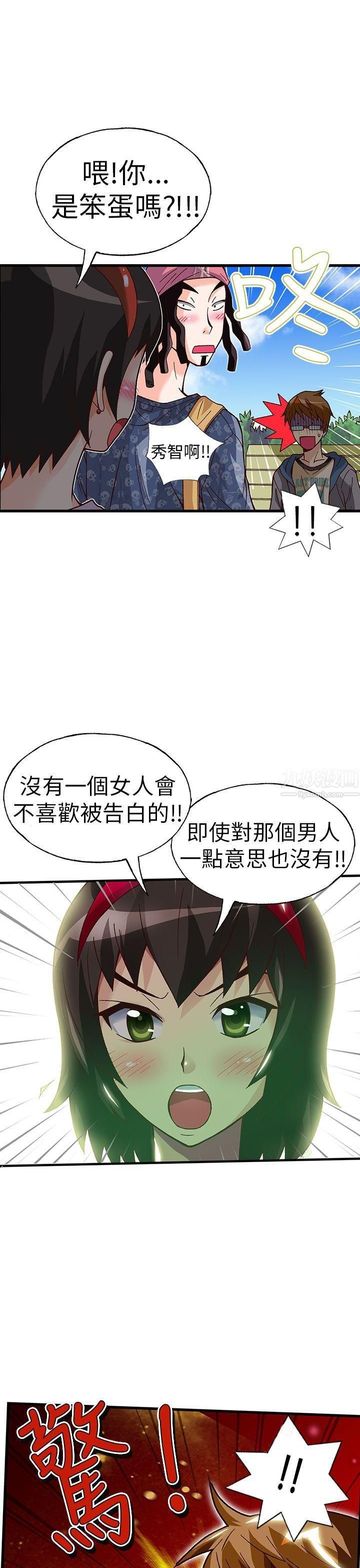 《抱歉姐是变态》漫画最新章节第21话免费下拉式在线观看章节第【22】张图片