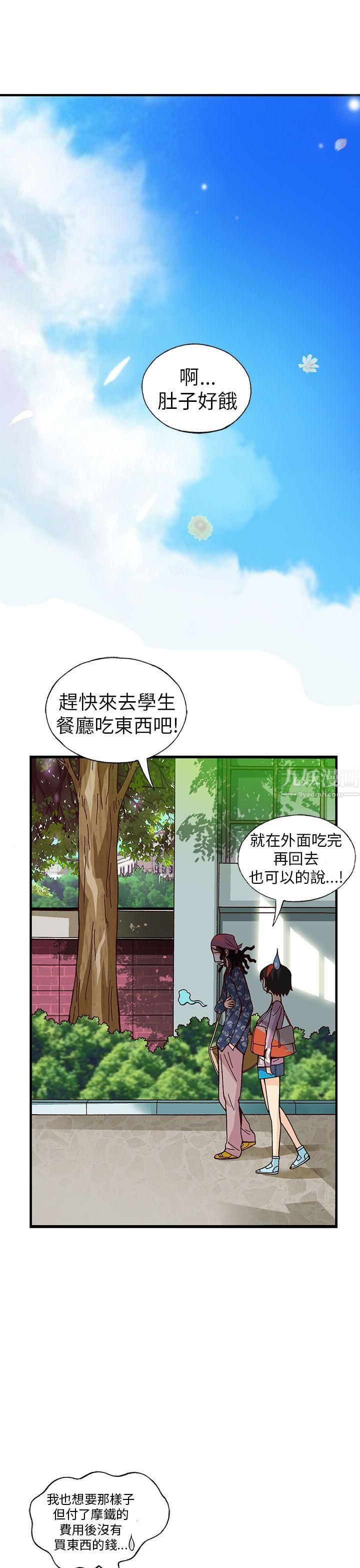 《抱歉姐是变态》漫画最新章节第21话免费下拉式在线观看章节第【16】张图片