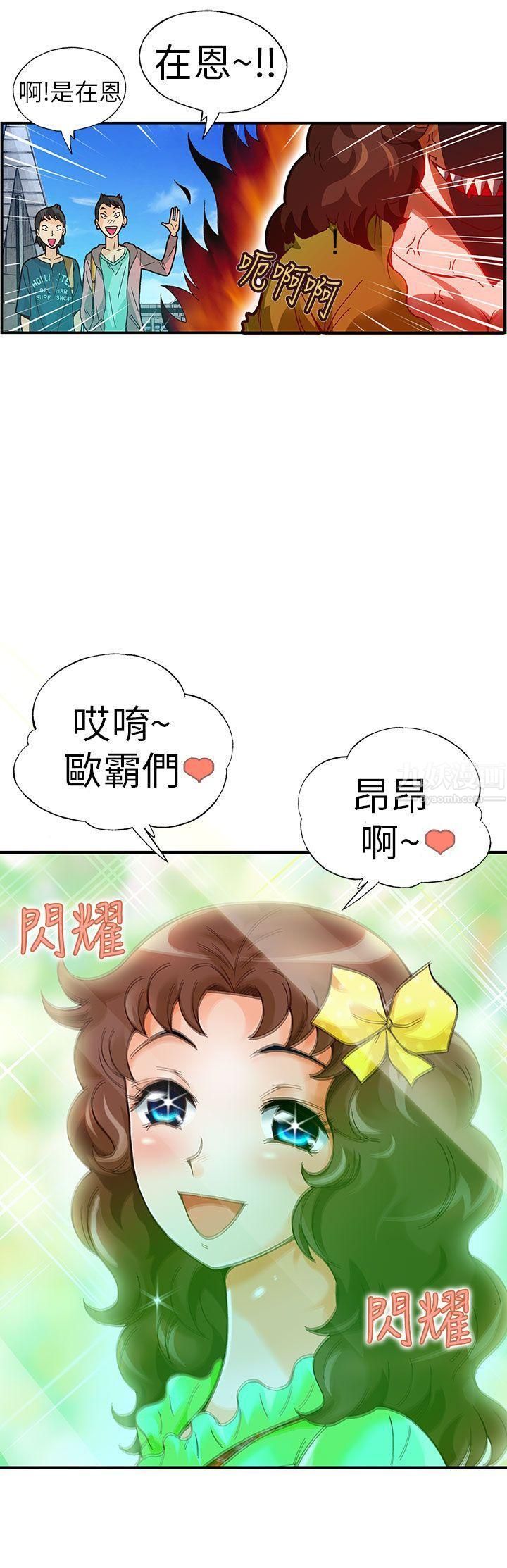 《抱歉姐是变态》漫画最新章节第21话免费下拉式在线观看章节第【15】张图片