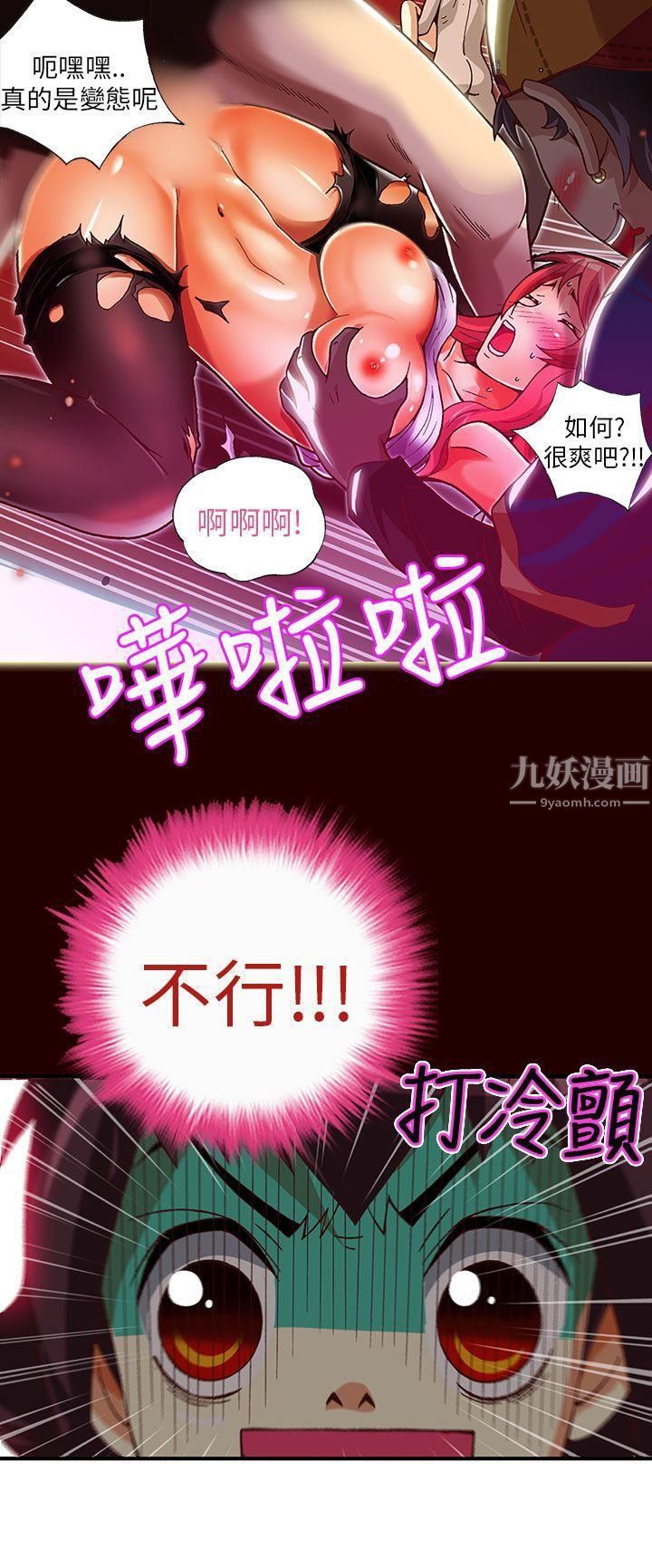 《抱歉姐是变态》漫画最新章节第22话免费下拉式在线观看章节第【9】张图片