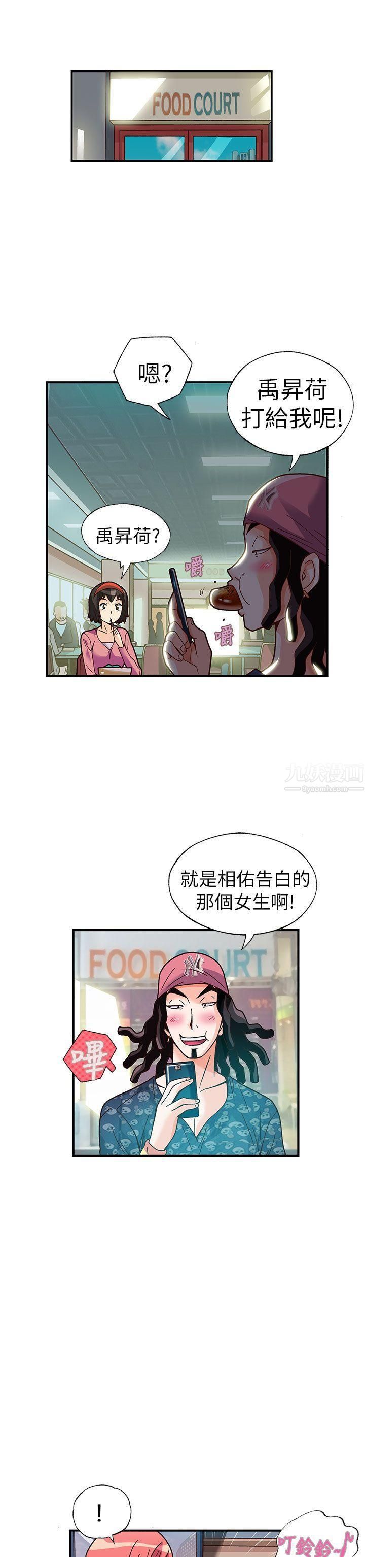 《抱歉姐是变态》漫画最新章节第22话免费下拉式在线观看章节第【11】张图片