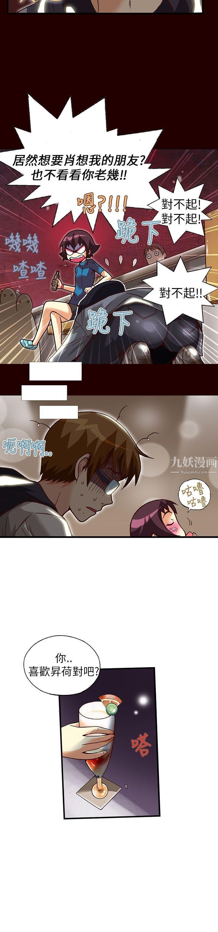 《抱歉姐是变态》漫画最新章节第22话免费下拉式在线观看章节第【17】张图片