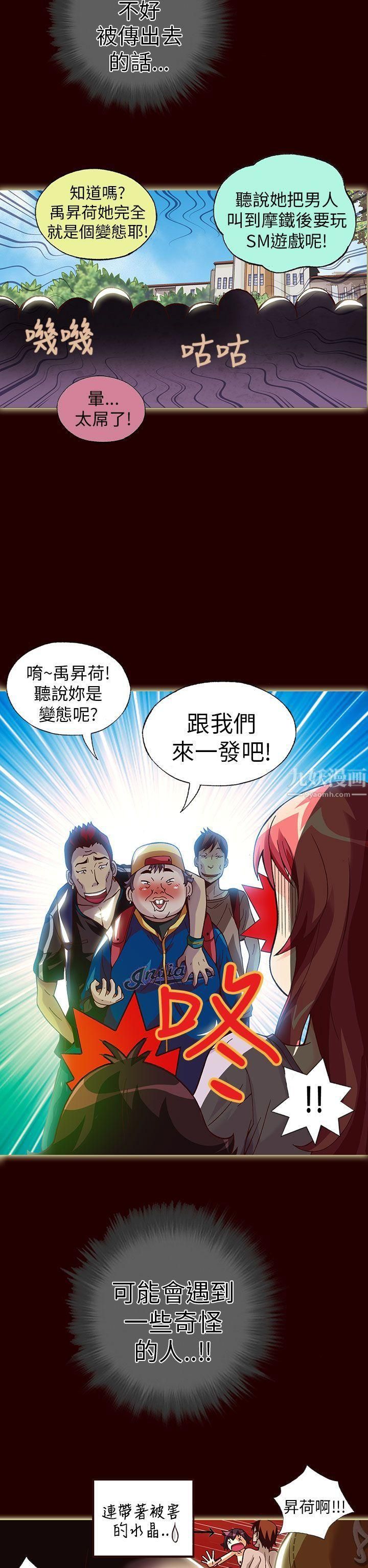 《抱歉姐是变态》漫画最新章节第22话免费下拉式在线观看章节第【8】张图片