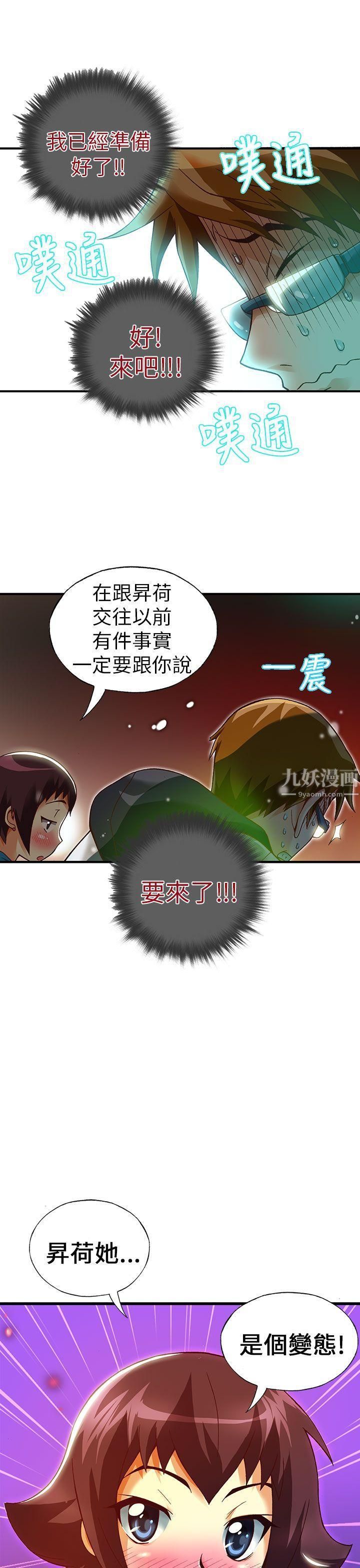 《抱歉姐是变态》漫画最新章节第22话免费下拉式在线观看章节第【19】张图片