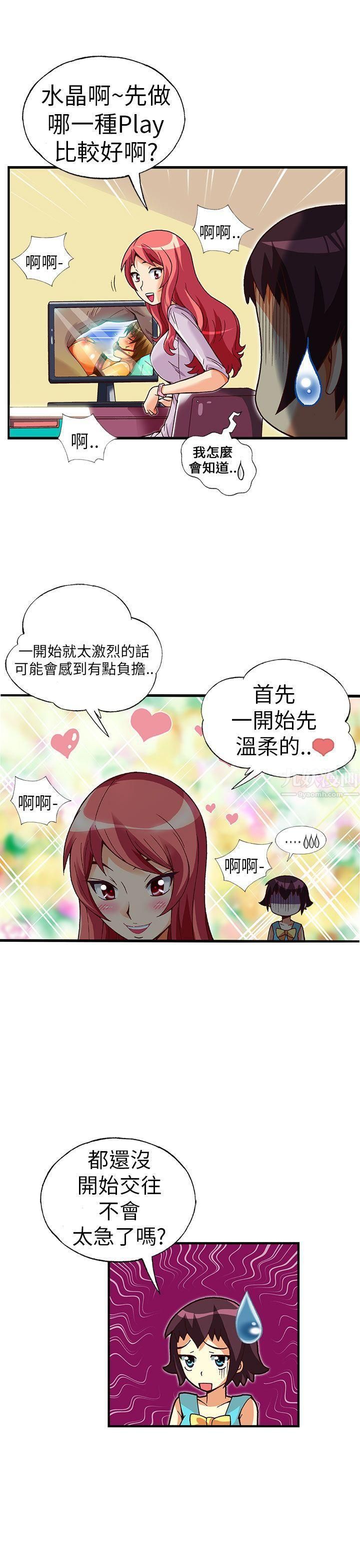 《抱歉姐是变态》漫画最新章节第22话免费下拉式在线观看章节第【4】张图片