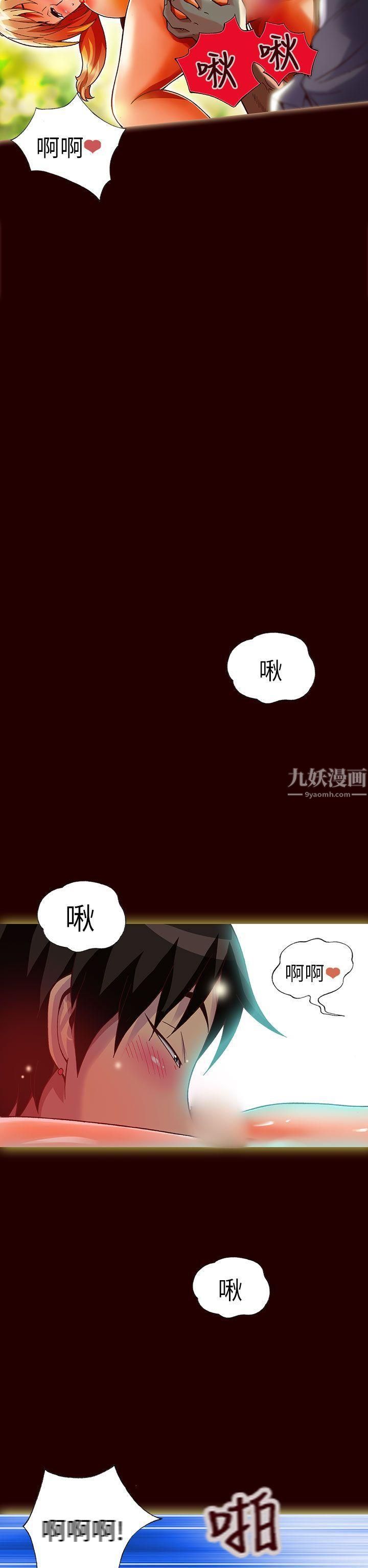 《抱歉姐是变态》漫画最新章节第22话免费下拉式在线观看章节第【2】张图片