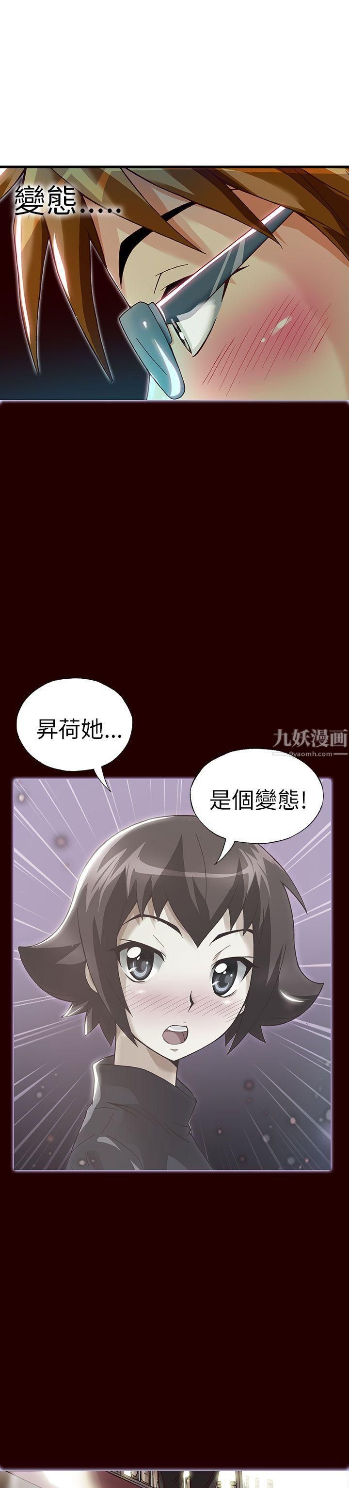 《抱歉姐是变态》漫画最新章节第23话免费下拉式在线观看章节第【5】张图片