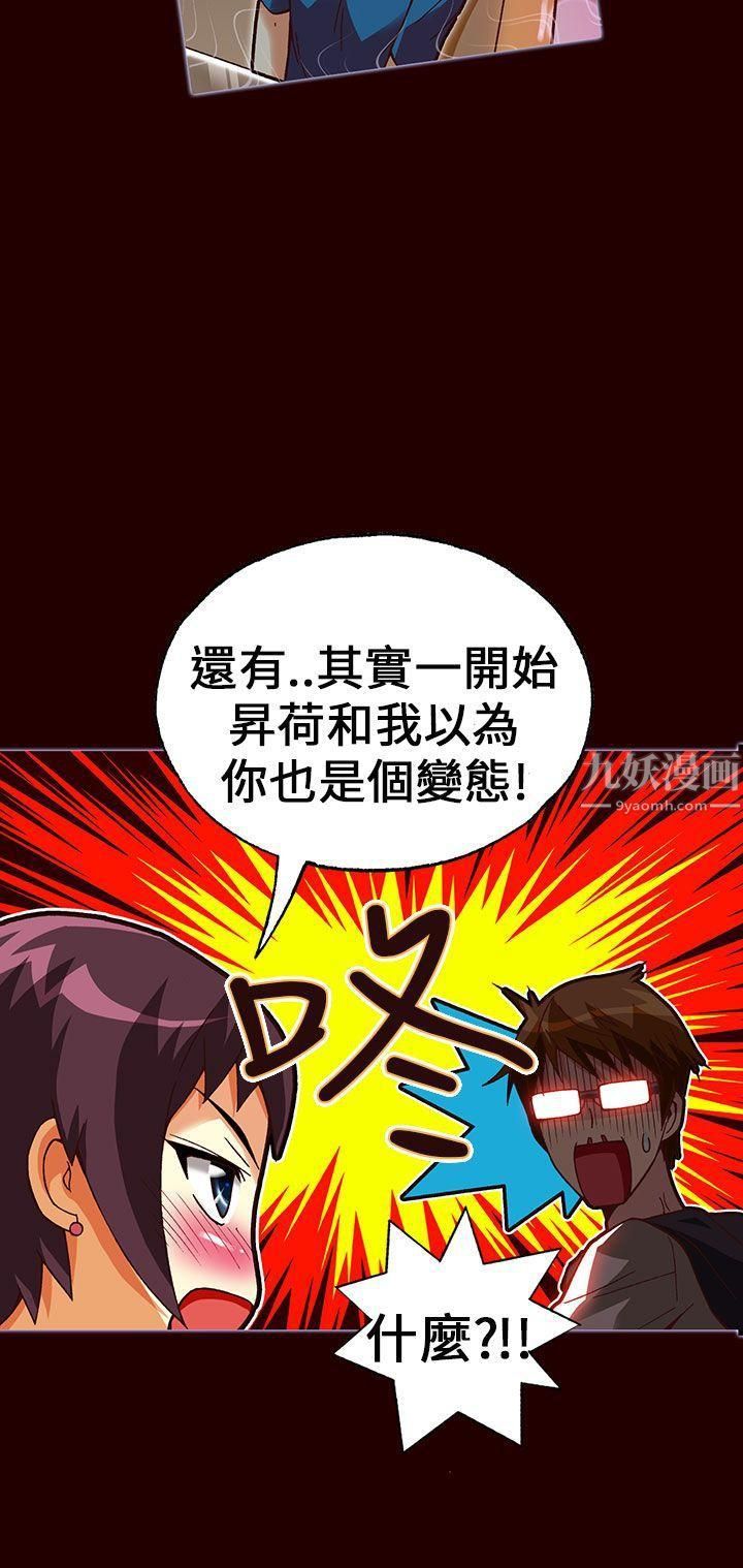 《抱歉姐是变态》漫画最新章节第23话免费下拉式在线观看章节第【12】张图片