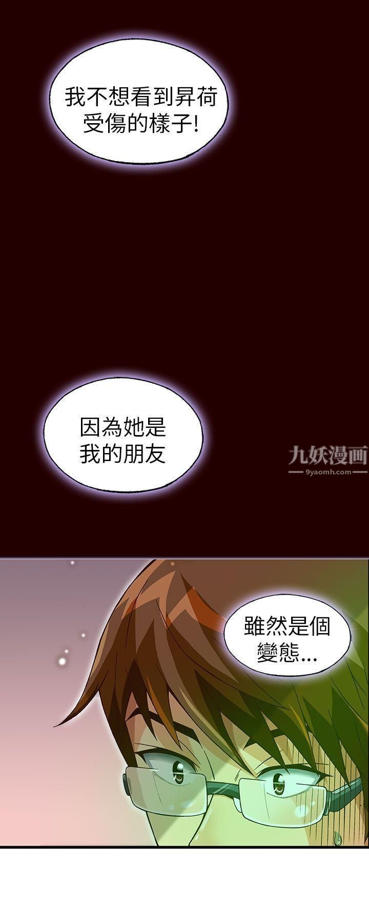 《抱歉姐是变态》漫画最新章节第23话免费下拉式在线观看章节第【15】张图片