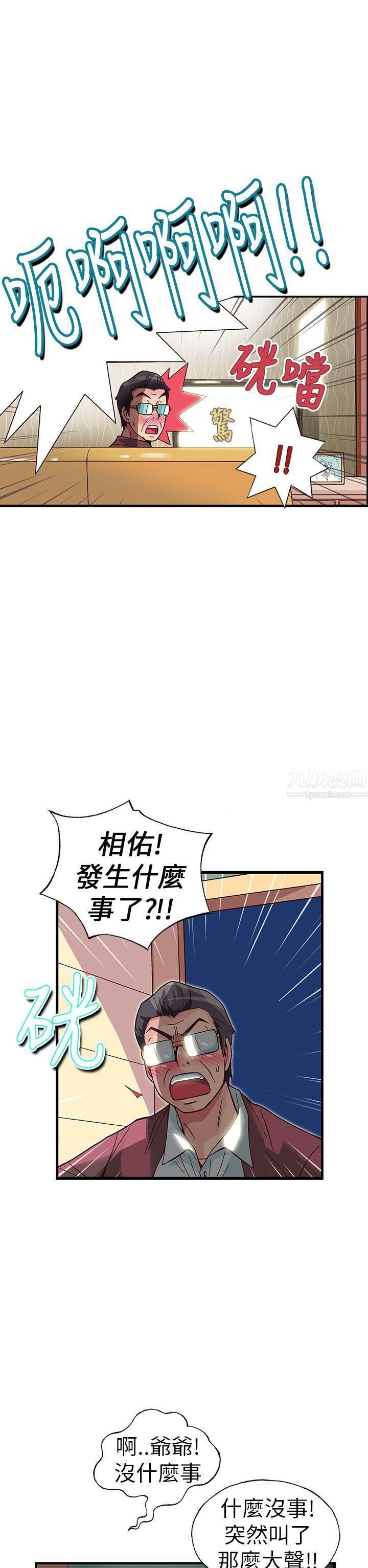 《抱歉姐是变态》漫画最新章节第23话免费下拉式在线观看章节第【17】张图片