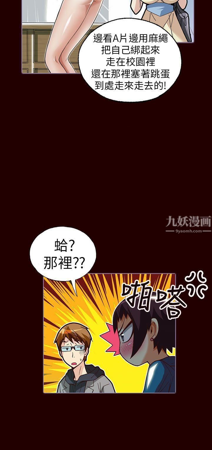 《抱歉姐是变态》漫画最新章节第23话免费下拉式在线观看章节第【9】张图片