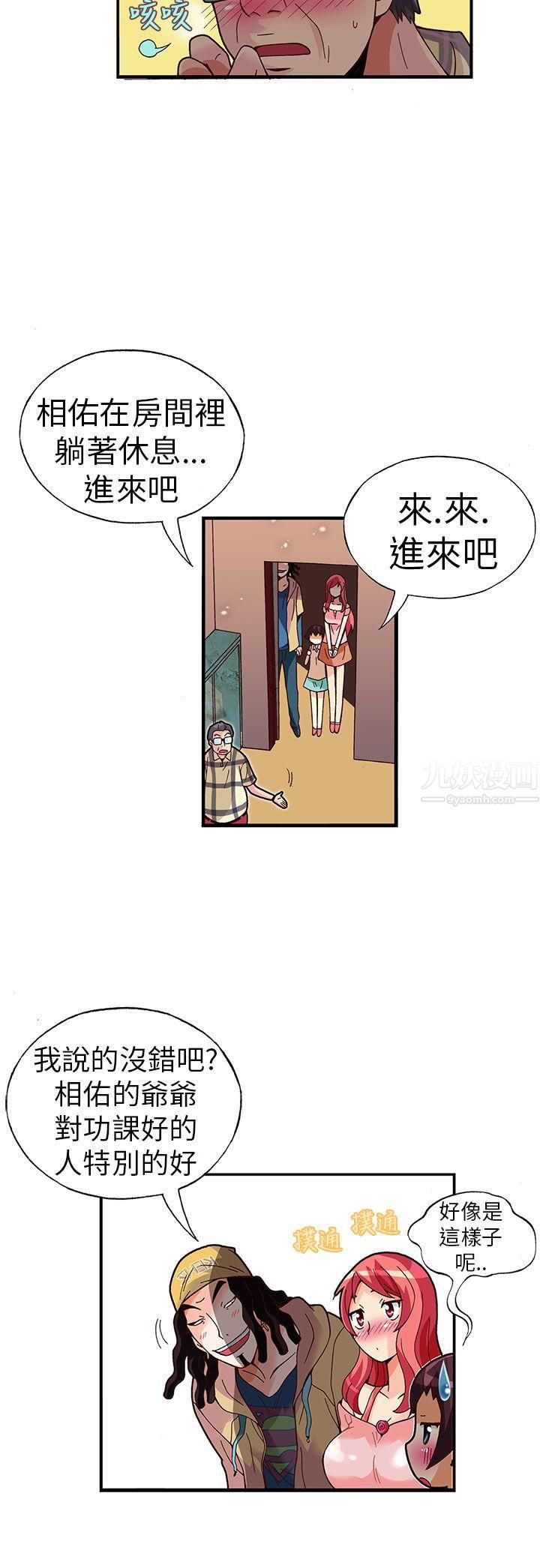 《抱歉姐是变态》漫画最新章节第24话免费下拉式在线观看章节第【15】张图片