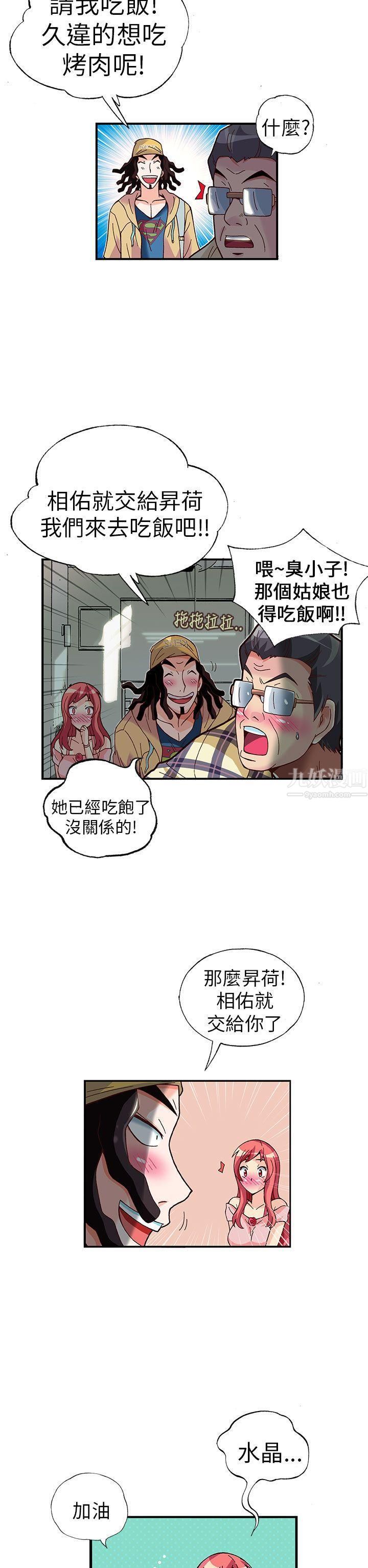 《抱歉姐是变态》漫画最新章节第24话免费下拉式在线观看章节第【17】张图片