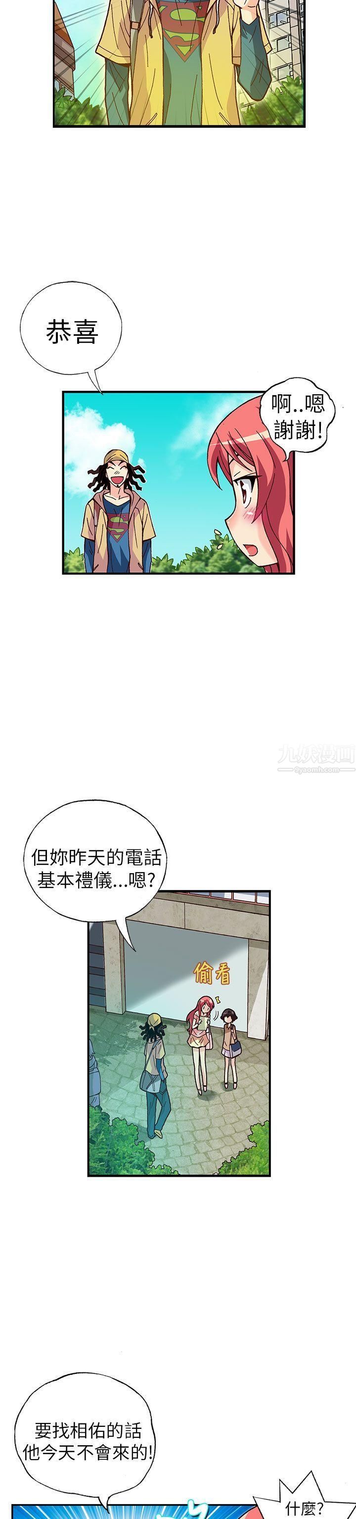 《抱歉姐是变态》漫画最新章节第24话免费下拉式在线观看章节第【5】张图片