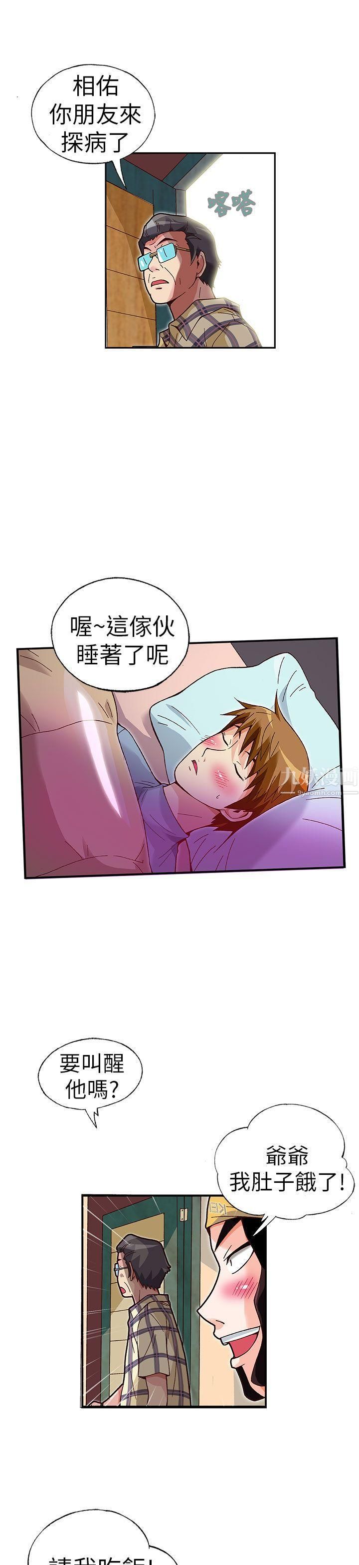 《抱歉姐是变态》漫画最新章节第24话免费下拉式在线观看章节第【16】张图片