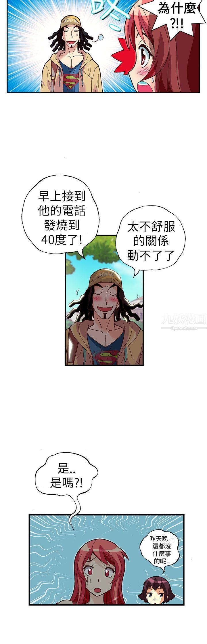 《抱歉姐是变态》漫画最新章节第24话免费下拉式在线观看章节第【6】张图片