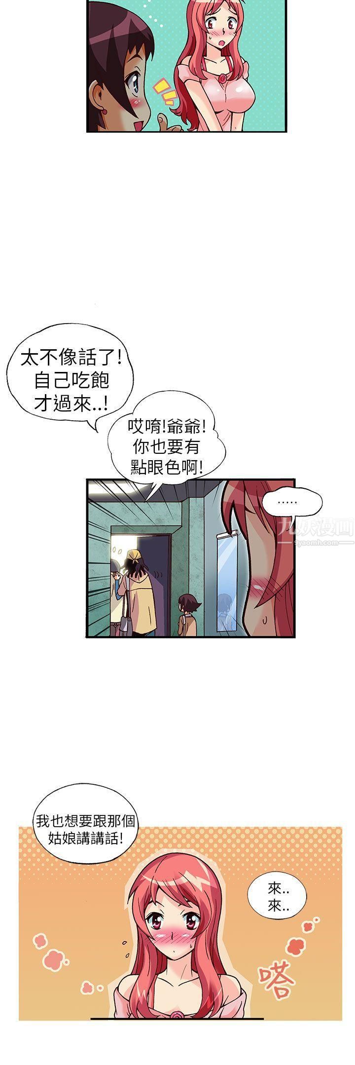 《抱歉姐是变态》漫画最新章节第24话免费下拉式在线观看章节第【18】张图片