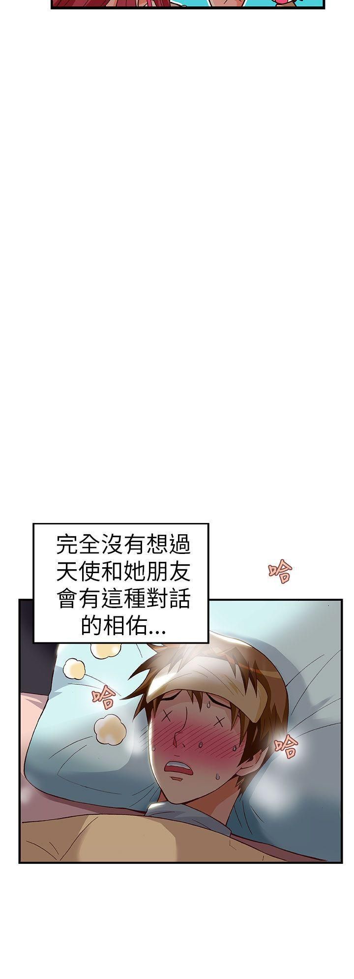 《抱歉姐是变态》漫画最新章节第26话免费下拉式在线观看章节第【9】张图片