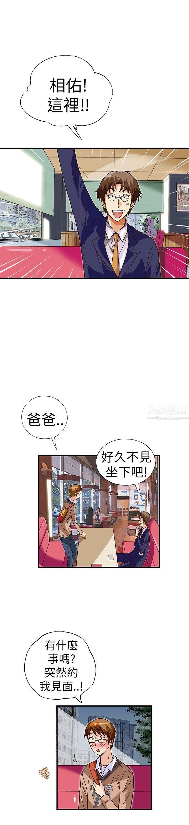 《抱歉姐是变态》漫画最新章节第26话免费下拉式在线观看章节第【16】张图片