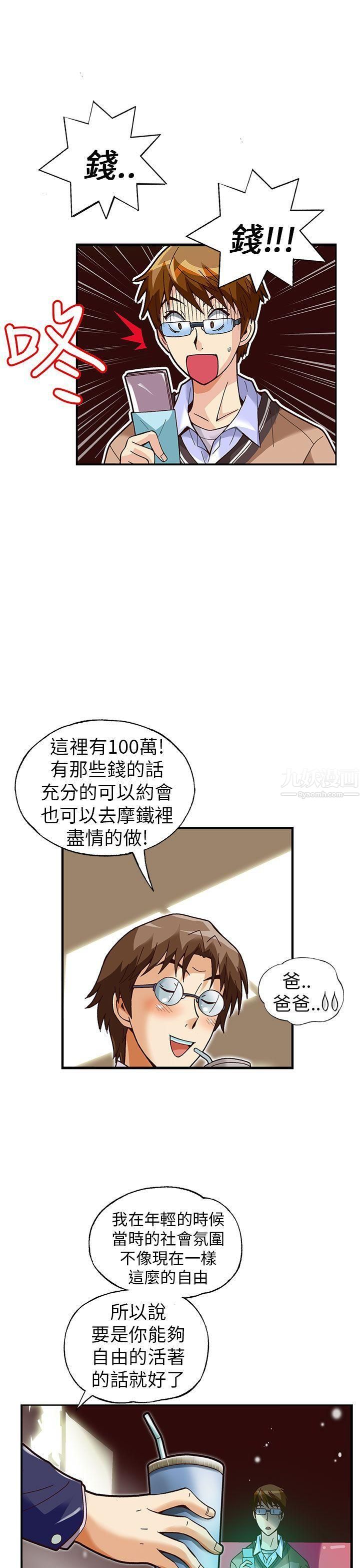 《抱歉姐是变态》漫画最新章节第26话免费下拉式在线观看章节第【19】张图片