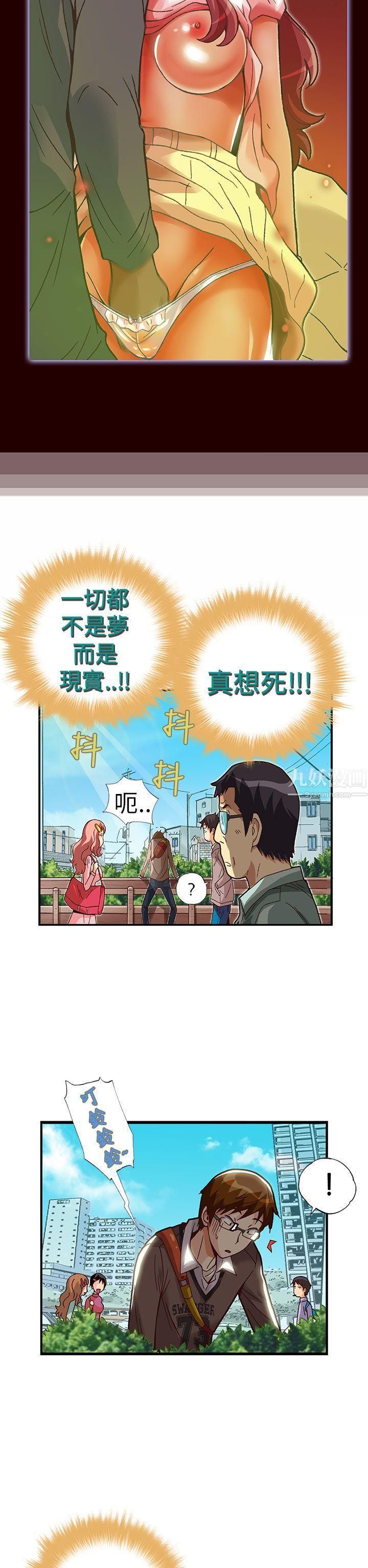 《抱歉姐是变态》漫画最新章节第26话免费下拉式在线观看章节第【14】张图片