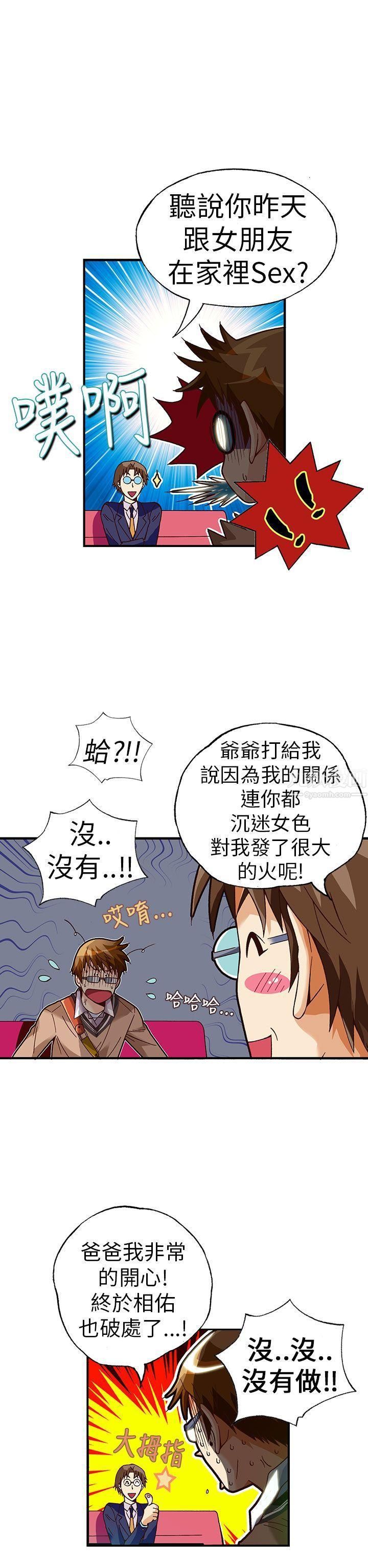 《抱歉姐是变态》漫画最新章节第26话免费下拉式在线观看章节第【17】张图片