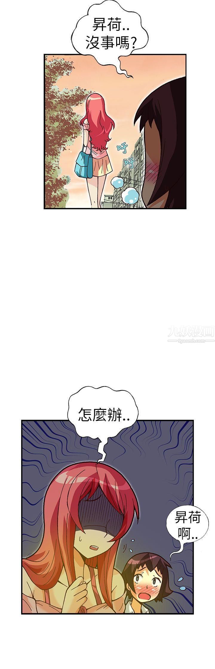 《抱歉姐是变态》漫画最新章节第26话免费下拉式在线观看章节第【6】张图片