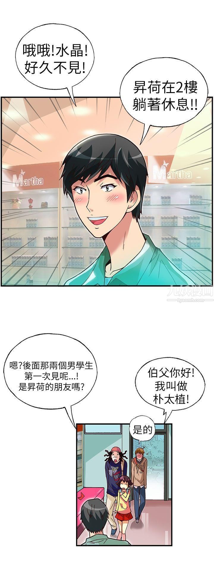 《抱歉姐是变态》漫画最新章节第27话免费下拉式在线观看章节第【9】张图片