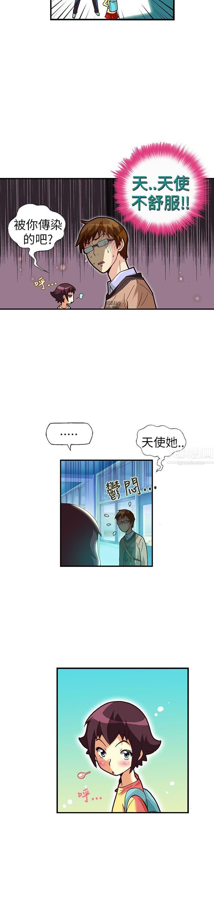 《抱歉姐是变态》漫画最新章节第27话免费下拉式在线观看章节第【5】张图片