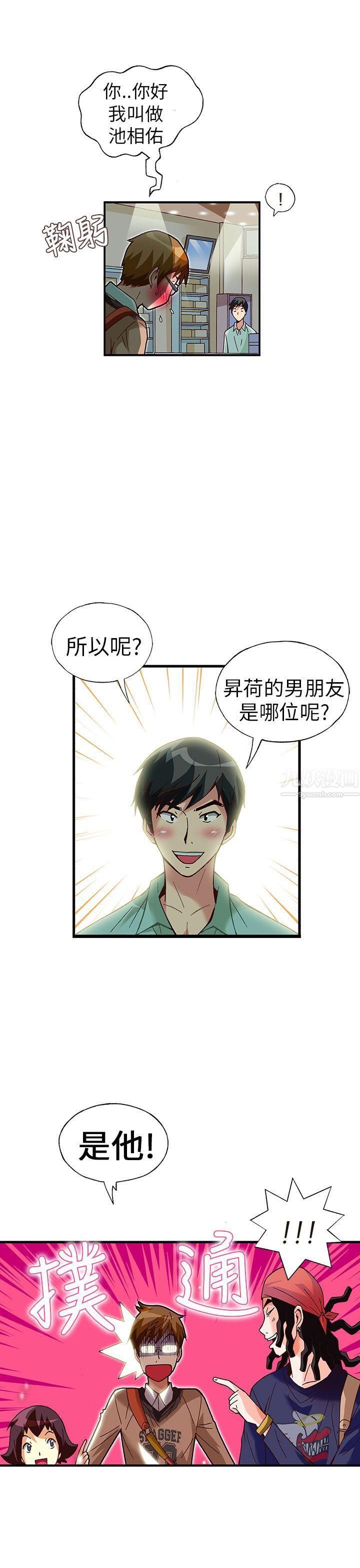 《抱歉姐是变态》漫画最新章节第27话免费下拉式在线观看章节第【10】张图片