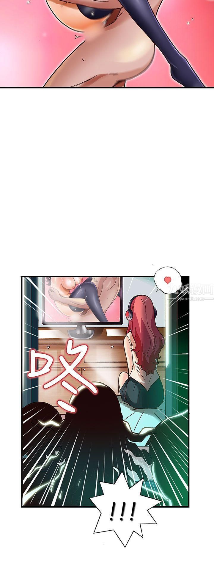 《抱歉姐是变态》漫画最新章节第27话免费下拉式在线观看章节第【15】张图片