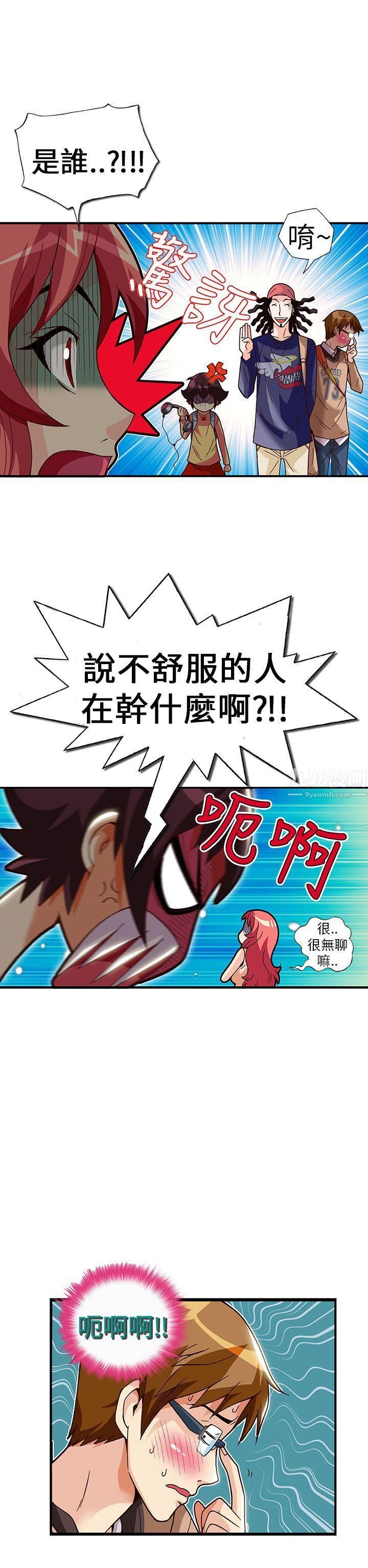 《抱歉姐是变态》漫画最新章节第27话免费下拉式在线观看章节第【17】张图片