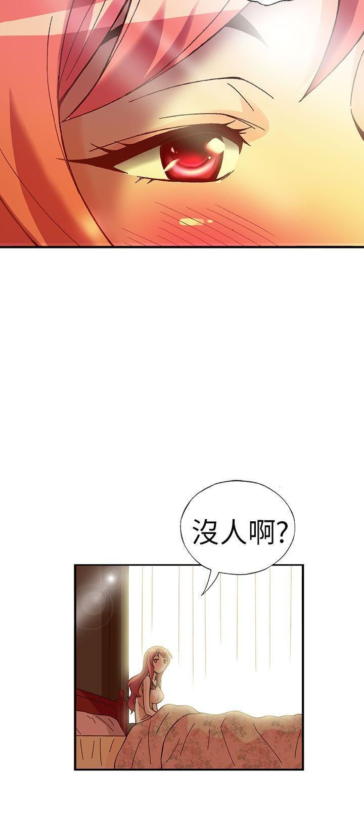 《抱歉姐是变态》漫画最新章节第28话免费下拉式在线观看章节第【18】张图片