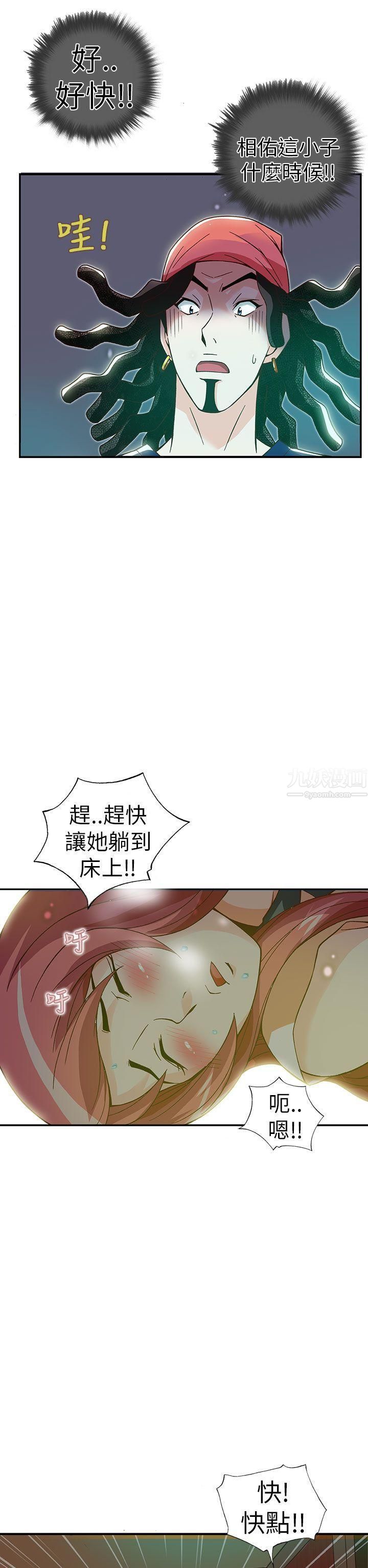 《抱歉姐是变态》漫画最新章节第28话免费下拉式在线观看章节第【2】张图片