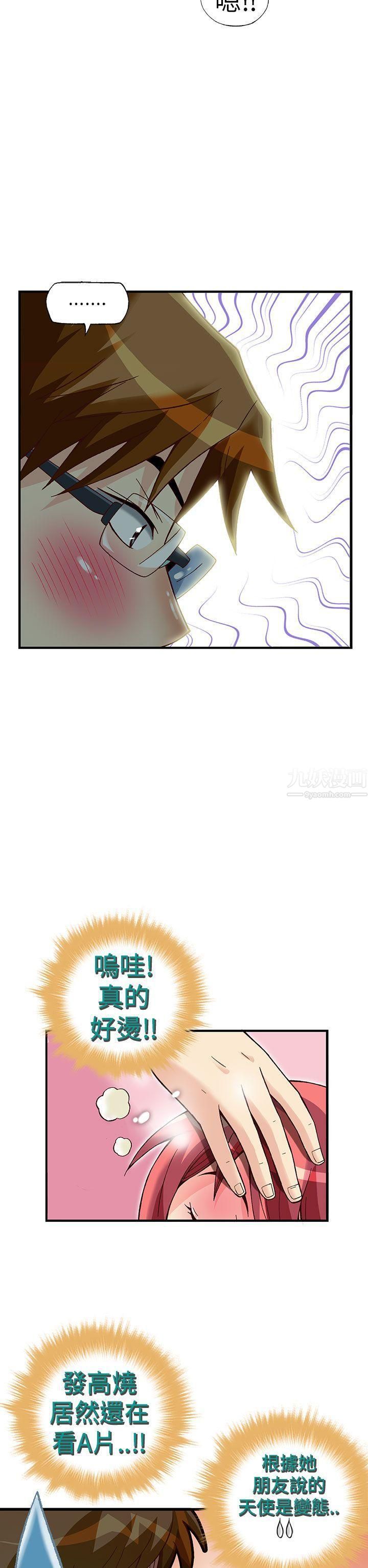 《抱歉姐是变态》漫画最新章节第28话免费下拉式在线观看章节第【5】张图片