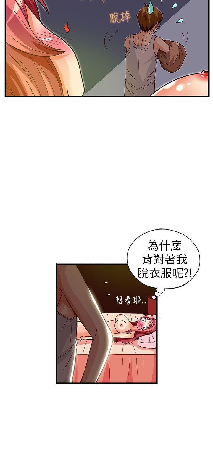 《抱歉姐是变态》漫画最新章节第30话免费下拉式在线观看章节第【9】张图片