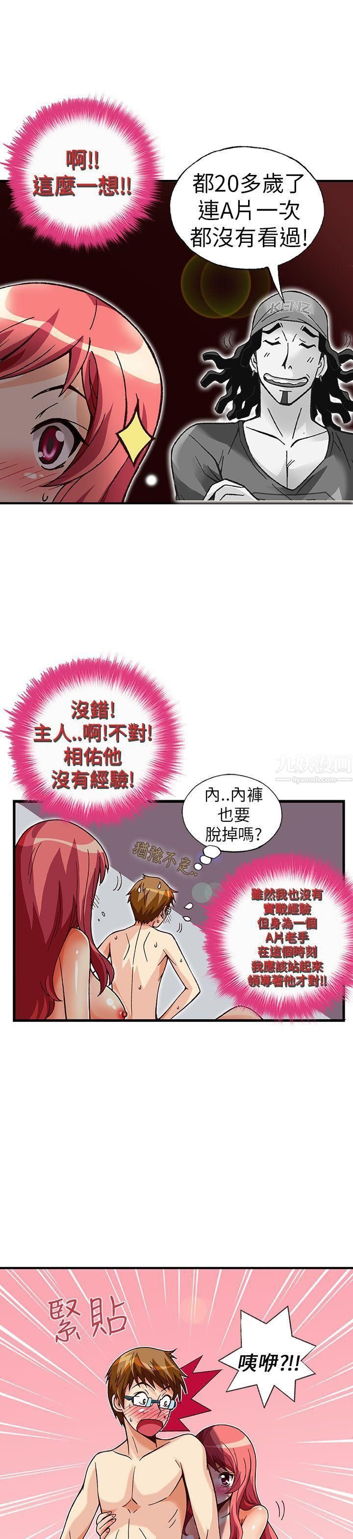 《抱歉姐是变态》漫画最新章节第30话免费下拉式在线观看章节第【10】张图片