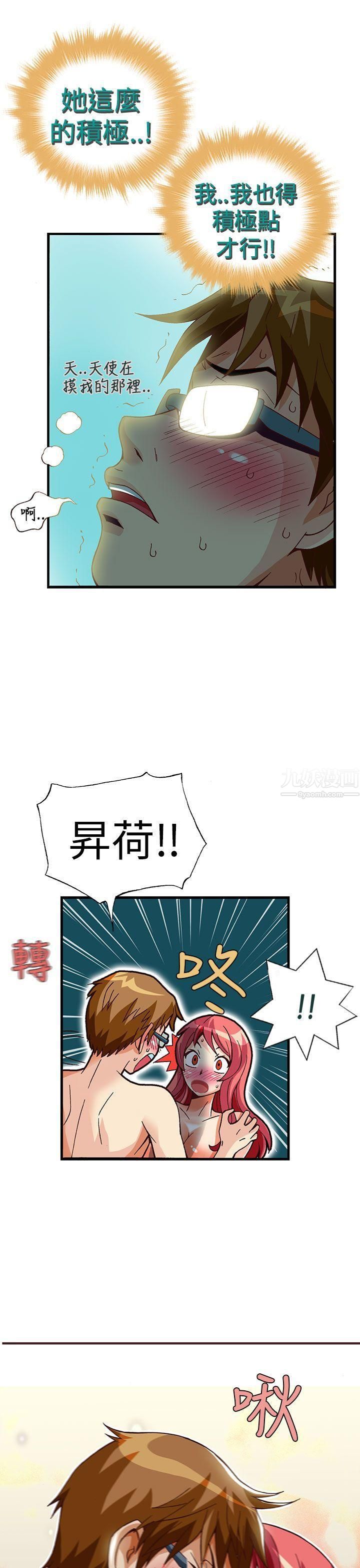 《抱歉姐是变态》漫画最新章节第30话免费下拉式在线观看章节第【13】张图片