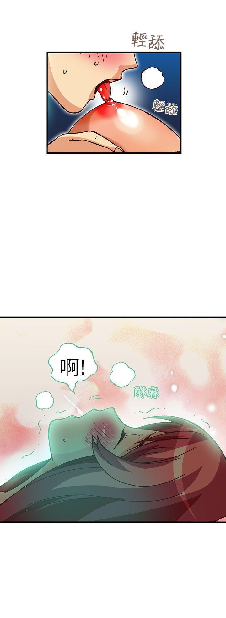 《抱歉姐是变态》漫画最新章节第30话免费下拉式在线观看章节第【15】张图片